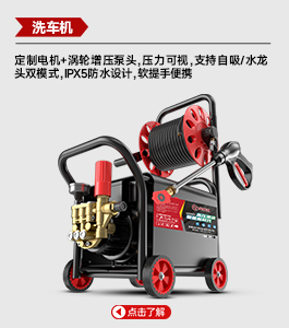 洗車機(jī)