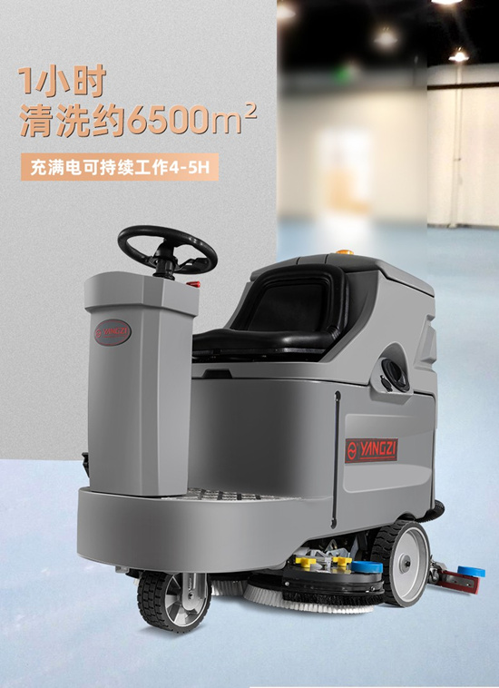 駕駛式洗地機(jī)哪個(gè)品牌好？
