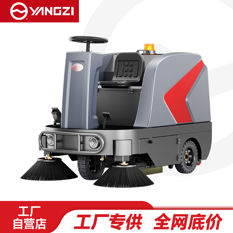 揚子駕駛式掃地機YZ-S5