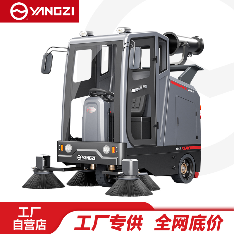 揚子駕駛式掃地機YZ-S10