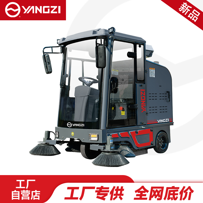 揚子掃地機YZ-SP25-13Pro