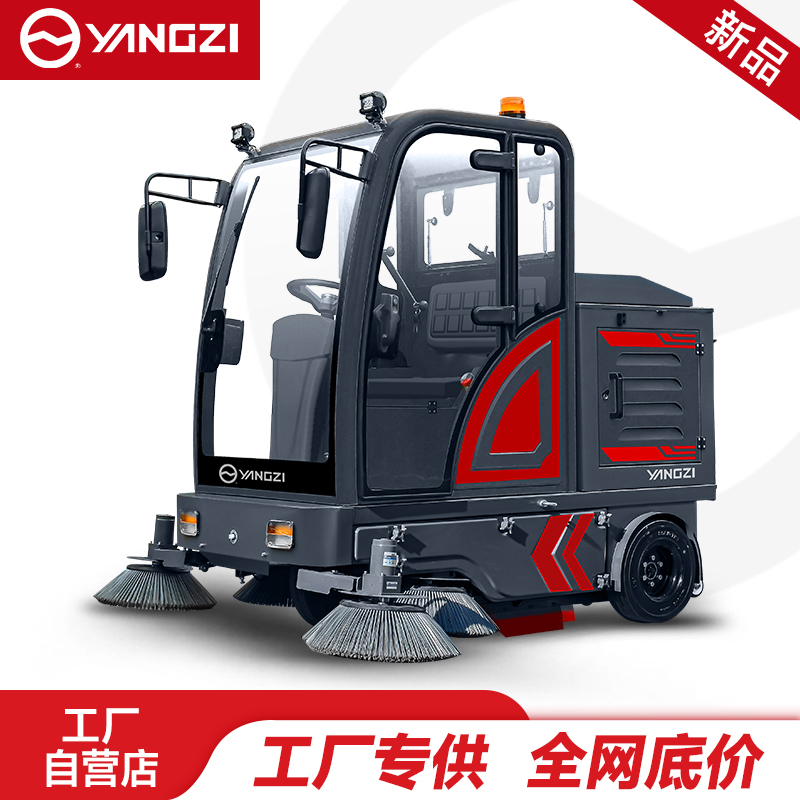 揚子掃地機YZ-SP25-14