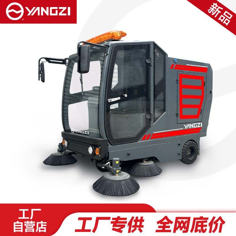 揚子掃地機YZ-SP25-16