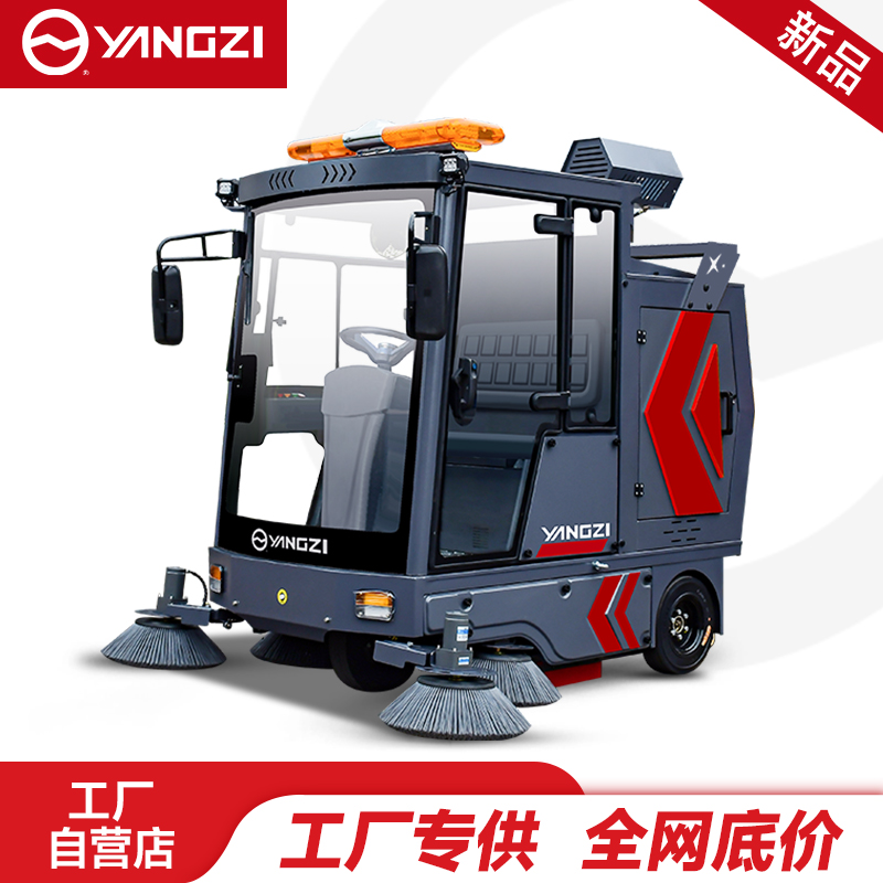 揚子掃地機YZ-SP25-15