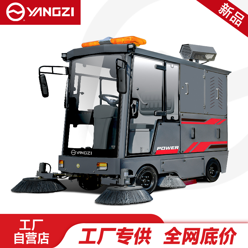 揚子掃地機YZ-SP25-18